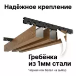 Потолок кубообразный Дуб медовый, система крепления