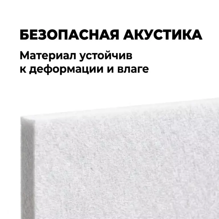 Баффл дизайнерский 1200×300 белый, из ПЭТ-войлока