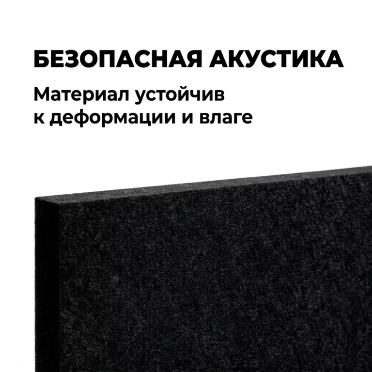 Баффл декоративный фигурный черный, из войлока