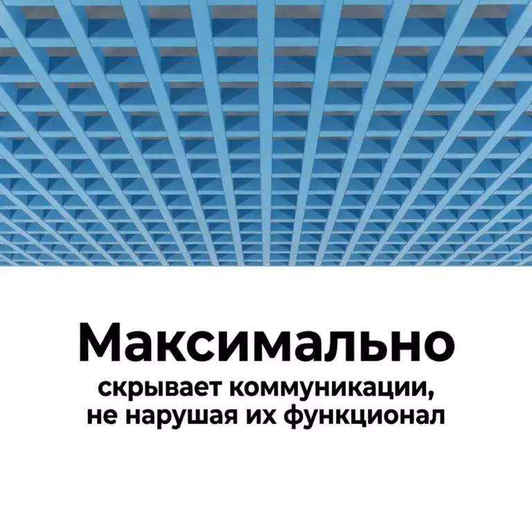 Потолок Грильято GL15 50×50 RAL
